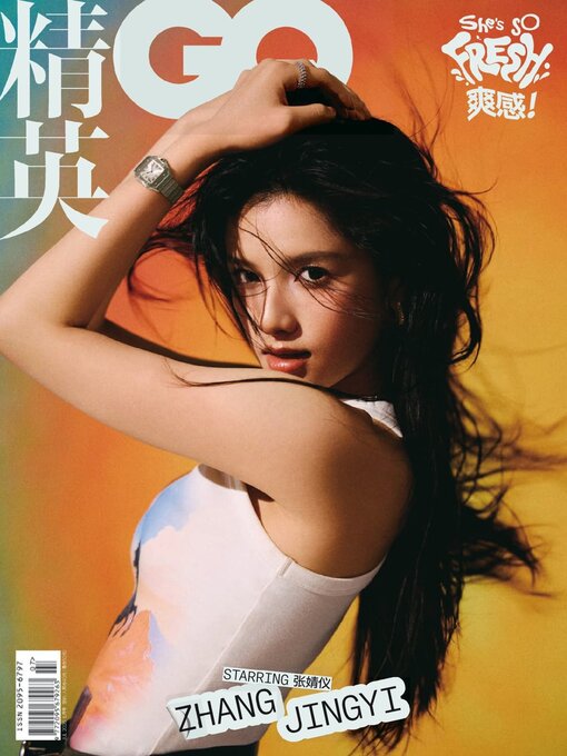 Cover image for GQ 智族